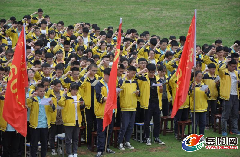 岳阳县二中隆重举行高三学生成人礼仪式