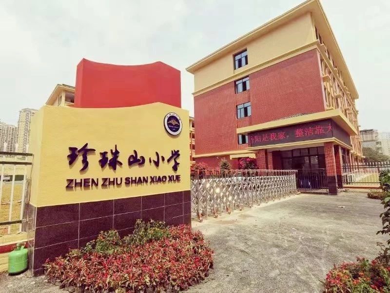 漫步书山向阳生长珍珠山小学崭新亮相