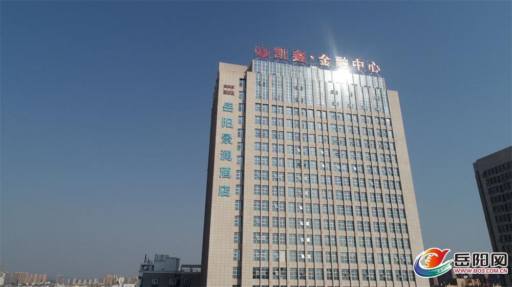 岳阳景澜酒店图片