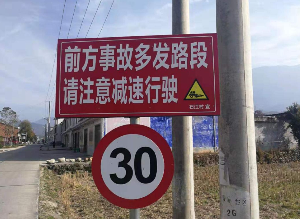 南江镇:交通安全警示宣传进农村