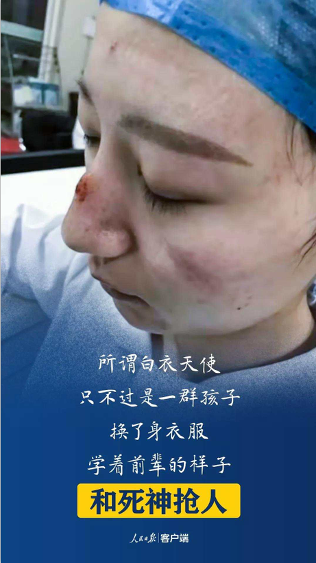 抗疫评论惨不忍睹的脸恰是最美的容颜
