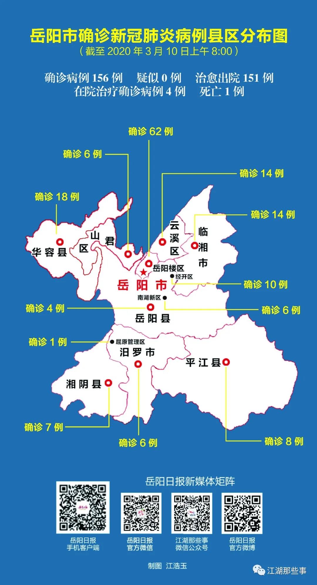 湖南疫情最新情况地图图片