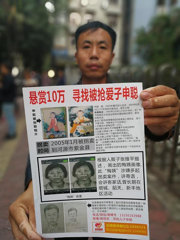 "梅姨"成为全社会打拐的一个符号性人物.