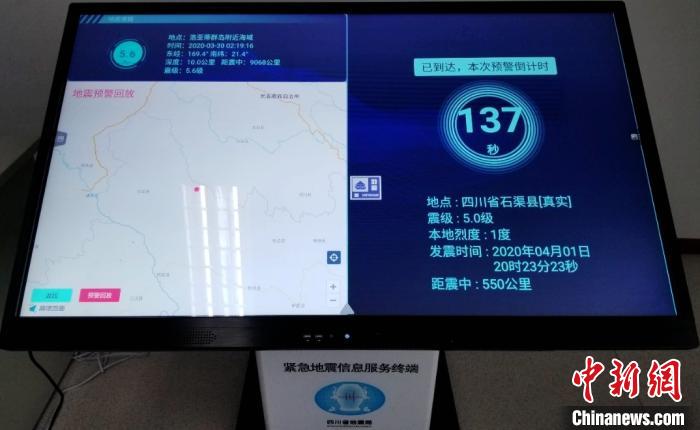 6级地震:国家地震预警震后12秒发出报警信息