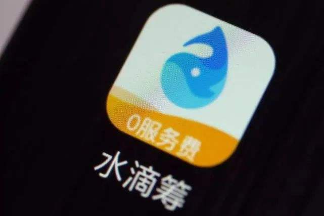 水滴筹轻松筹员工又开打:做公益还是抢生意?