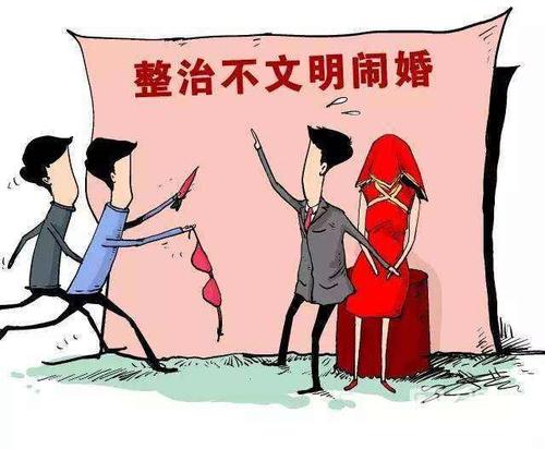 民政部开展对天价彩礼低俗婚闹等不正之风的整治