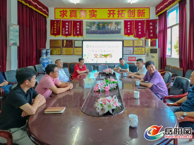 岳阳市第四中学党总支书记,校长程浩一行来到120公里之外的平江县第四