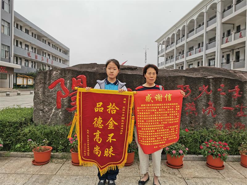 平江县三阳中学图片