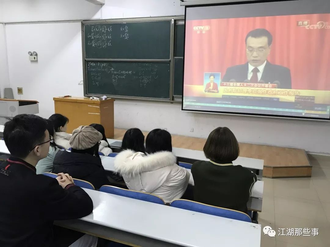 湖南理工学院师生在教室观看"两会"直播