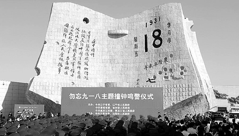 昨天全国100多座城市拉响防空警报纪念九一八事变80周年