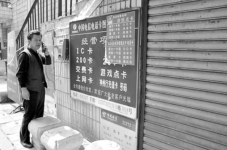 城区公用电话亭期待涅盘重生