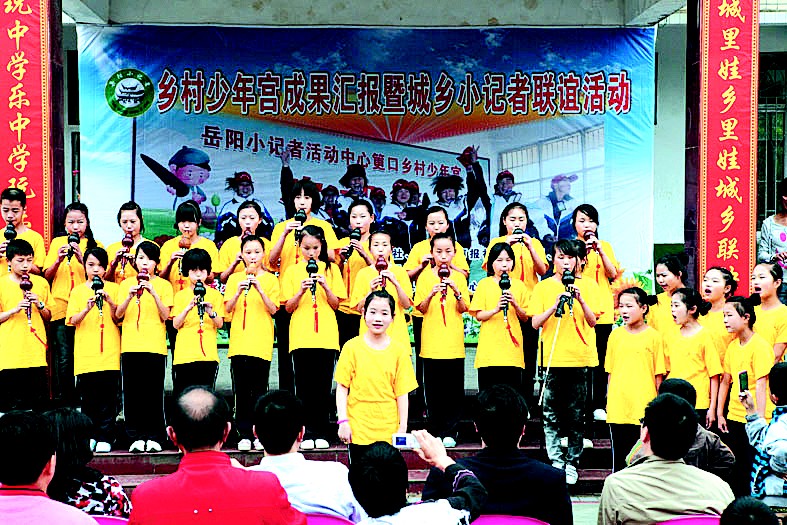 城乡小记者乡村少年宫内展才艺