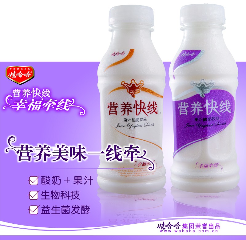 营销传奇营养快线一年销售150亿元