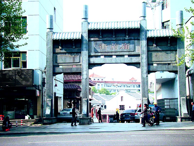 岳阳庙前街图片