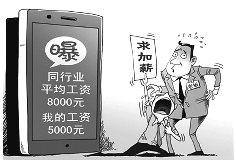 岳阳近80家企业薪资被曝光