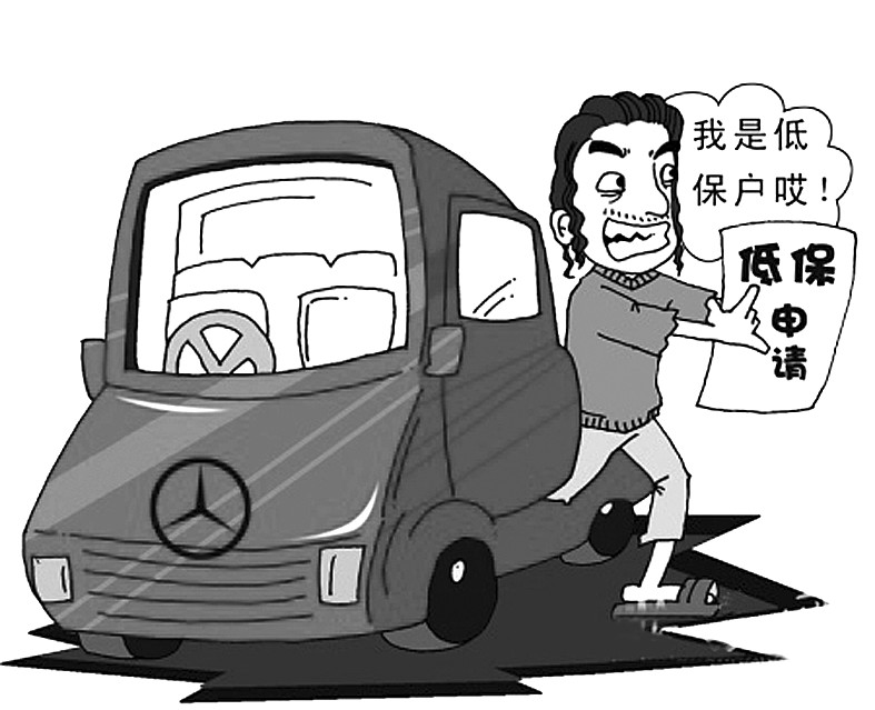 开豪车领低保拟按诈骗罪追责