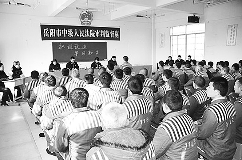 湖南省岳阳监狱图片