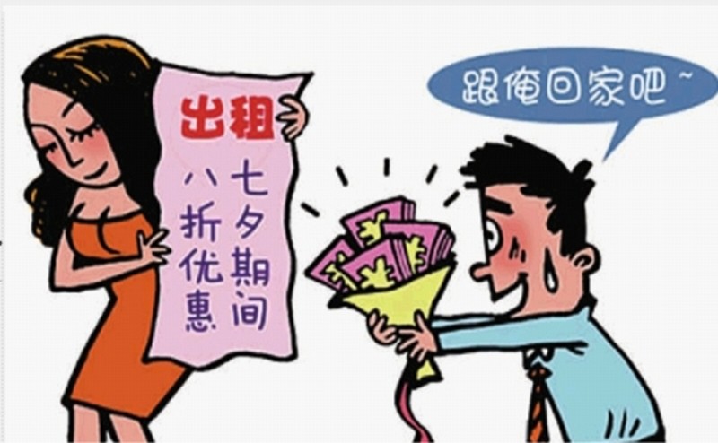 出租自己也成了一门生意