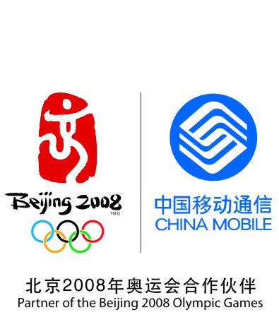 奥运火炬成功登顶珠峰移动通信功不可没