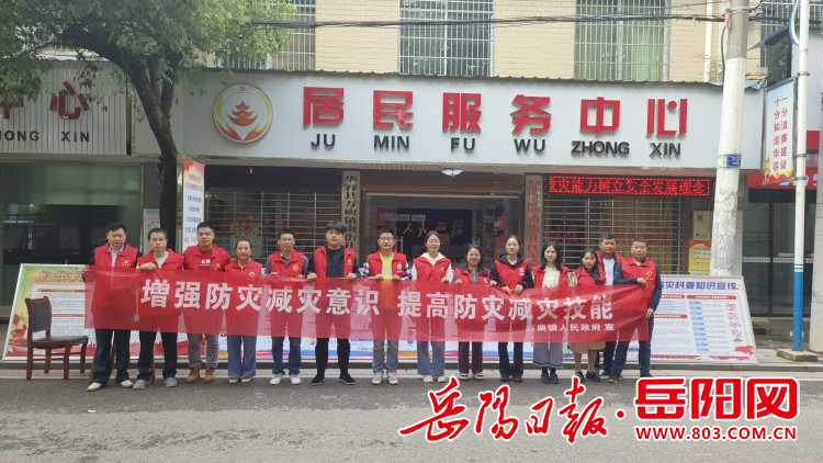 华容县万庾镇开展512防灾减灾宣传周主题活动