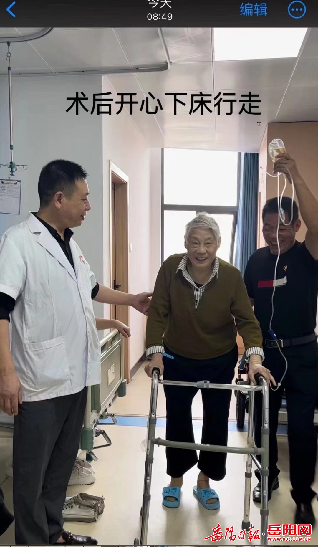 为什么骨科用摆锯岳阳康达骨科医院院长张新明：能工巧匠“检修师”  “医”生关爱患者身_https://www.jmylbn.com_新闻资讯_第1张