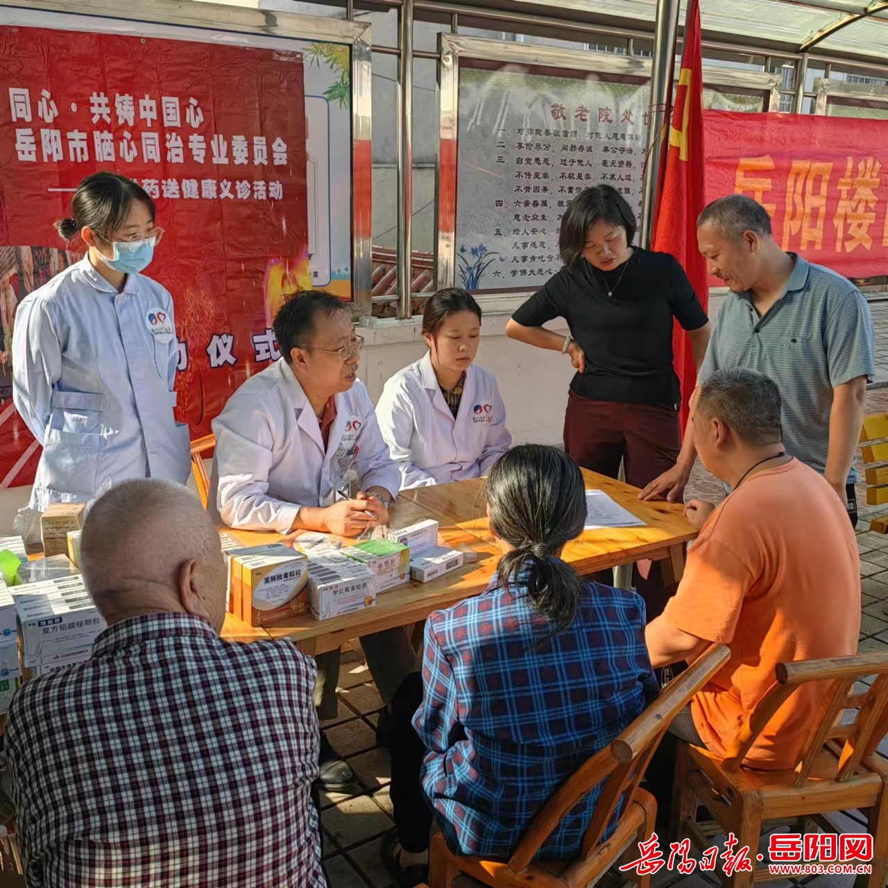 情暖重阳节 义诊送健康 岳阳楼区人民医院开展重阳节义诊活动