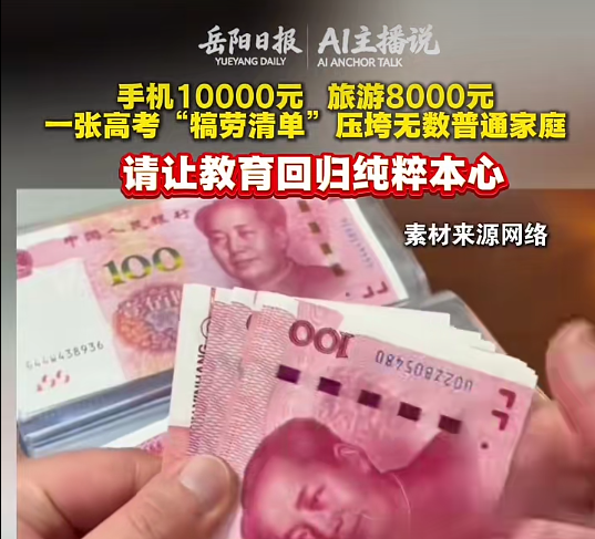 新闻