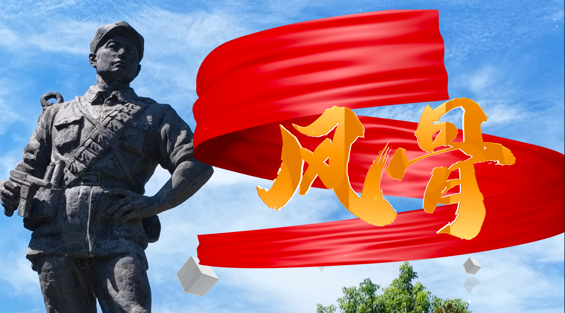 新闻
