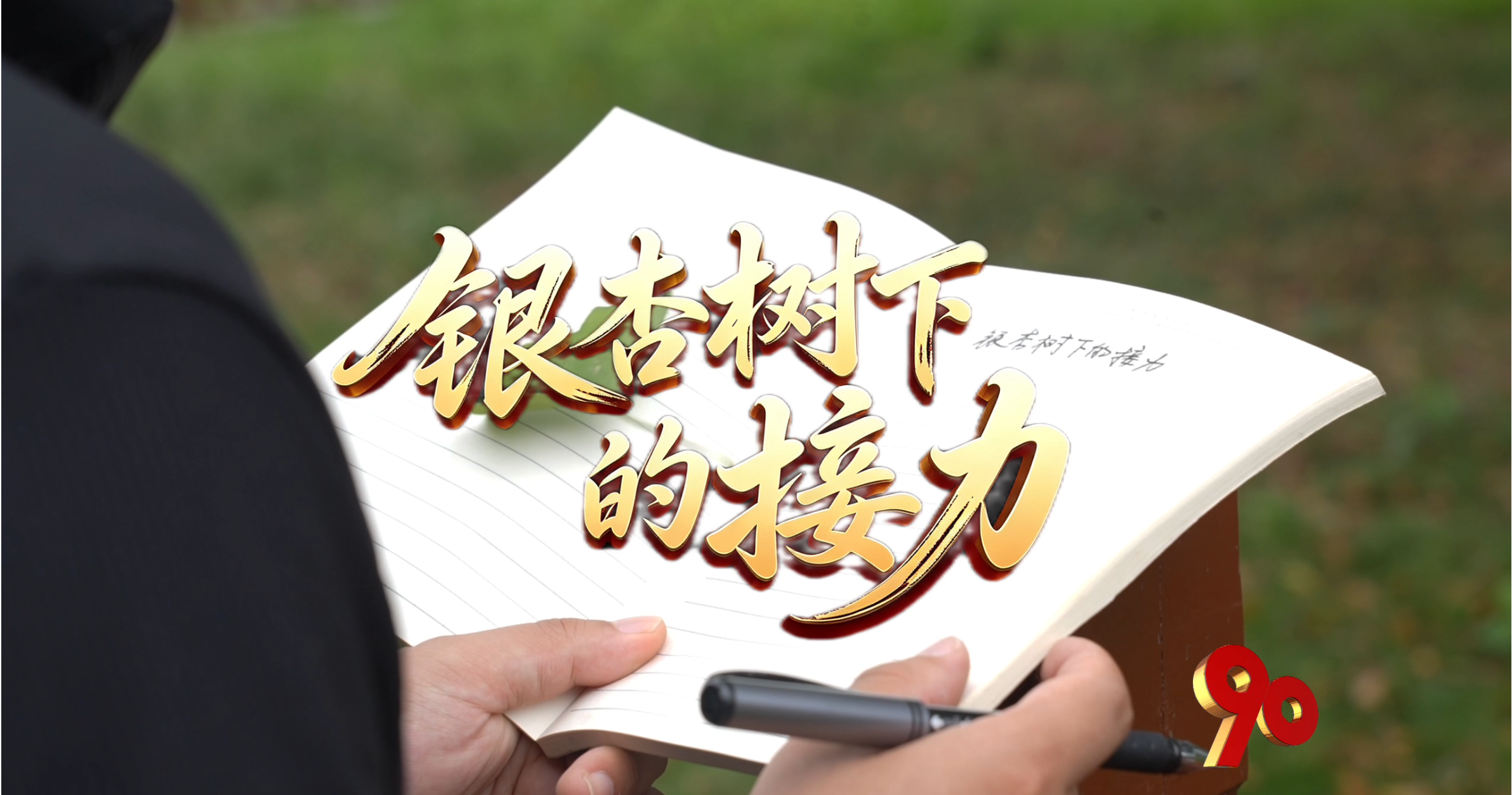 新闻