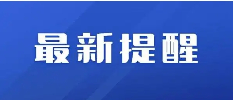 新闻