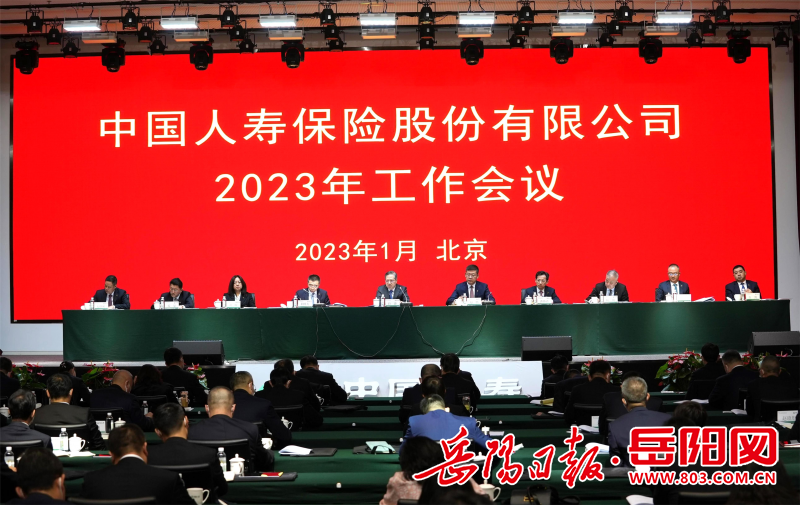 中国人寿寿险公司2022年累计投资实体经济超36万亿元较年初增长3700