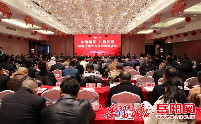 1.20书记 乡友迎春座谈会(5)_副本.jpg 1.20书记 乡友迎春座谈会(5)_副本.jpg