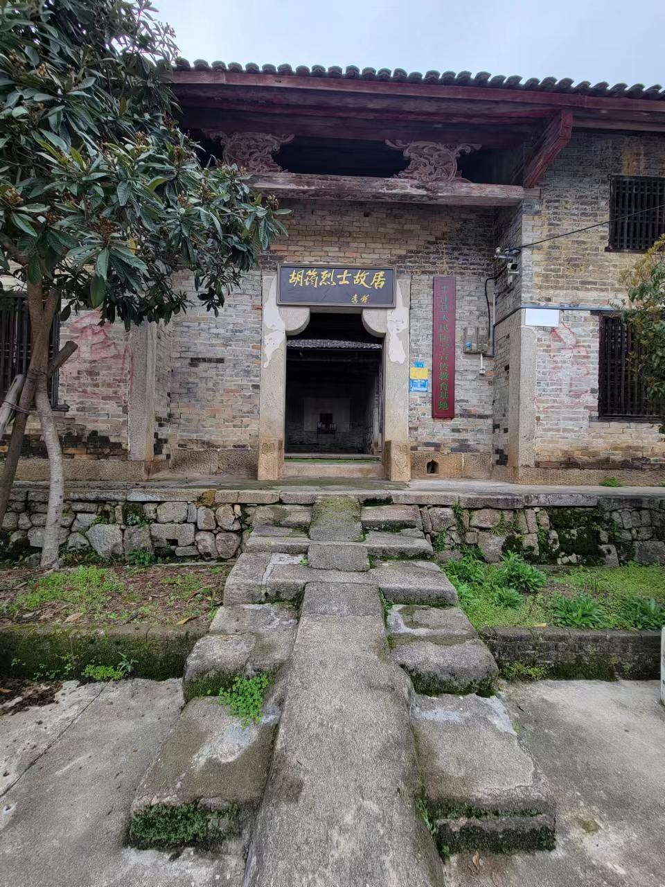 胡筠烈士故居.jpg