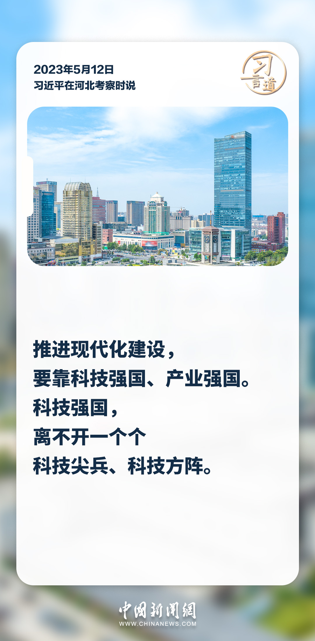 什么是中国式现代化的重要特征 657164079b1cb_1417532988005920.jpg