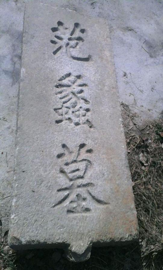 华容县楚章华台遗址述略