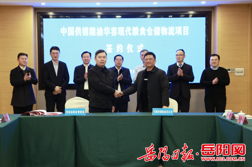 中国供销粮油华容现代粮食仓储物流项目正式签约