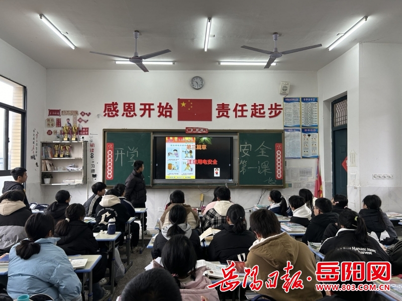 平江县木瓜中学龙行踏绛气众志辟新篇