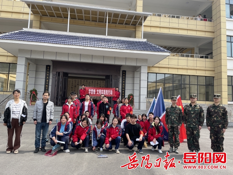 君山区君山中学学雷锋文明实践我行动