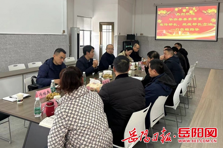 华容县方洁带队考察湘潭东信集团