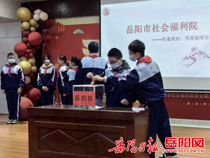 岳阳市第十八中学携手福利院共筑教育梦