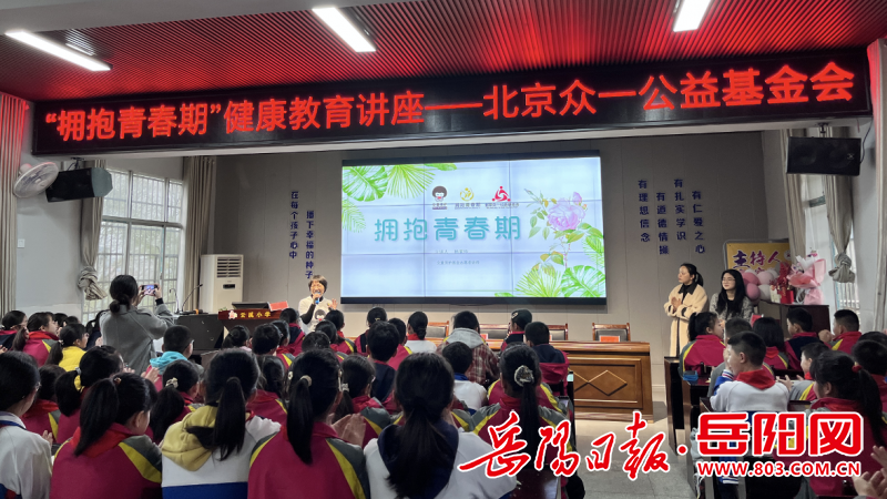 云溪区云溪小学:拥抱青春期