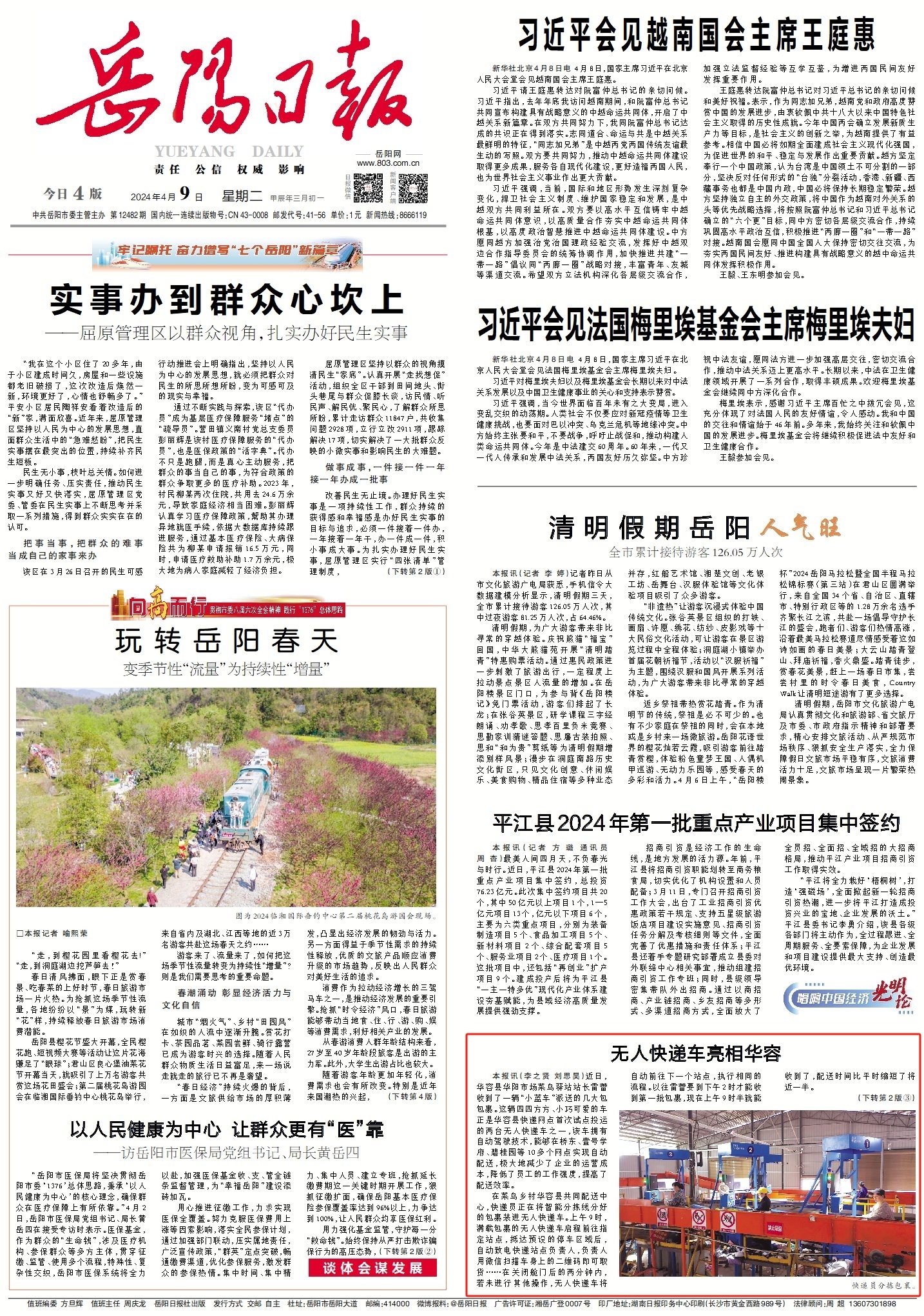 0921128555116815.jpg 华容.jpg