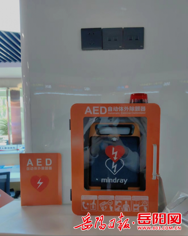 aed在云溪区政务服务中心上岗啦