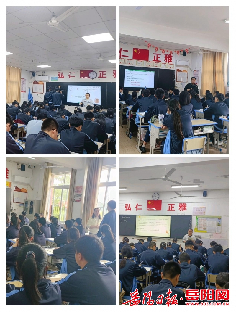 岳阳市第十八中学校际交流齐奋进春风作序行致远
