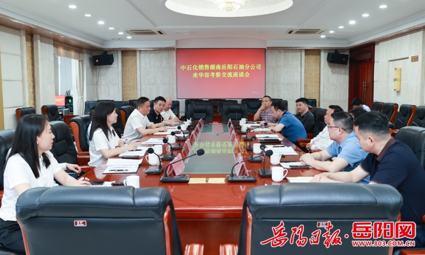 中石化销售湖南岳阳石油分公司蒋雄飞一行到华容考察交流