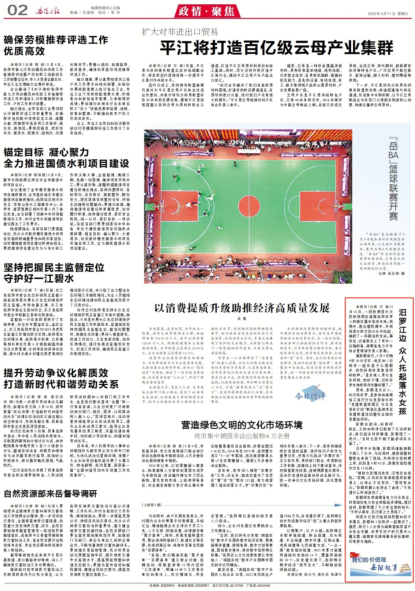 0917227090738283.jpg 汨罗.jpg