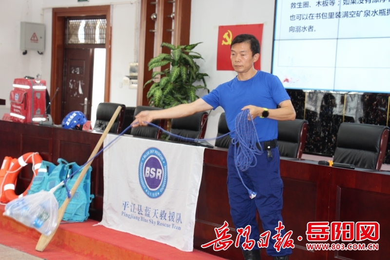 平江四中:珍爱生命防溺水  "蓝天救援"进校园