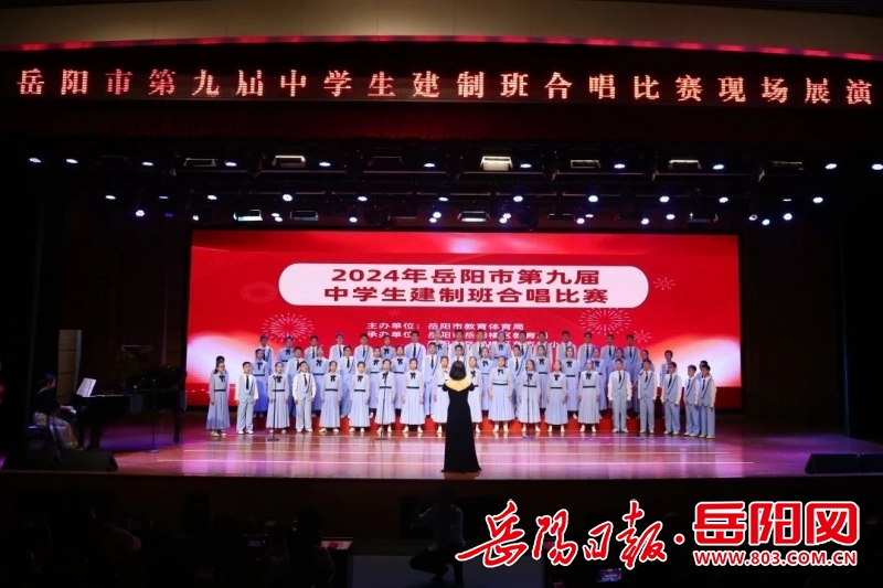 岳阳市第十中学荣获省级中学生建制班合唱比赛一等奖