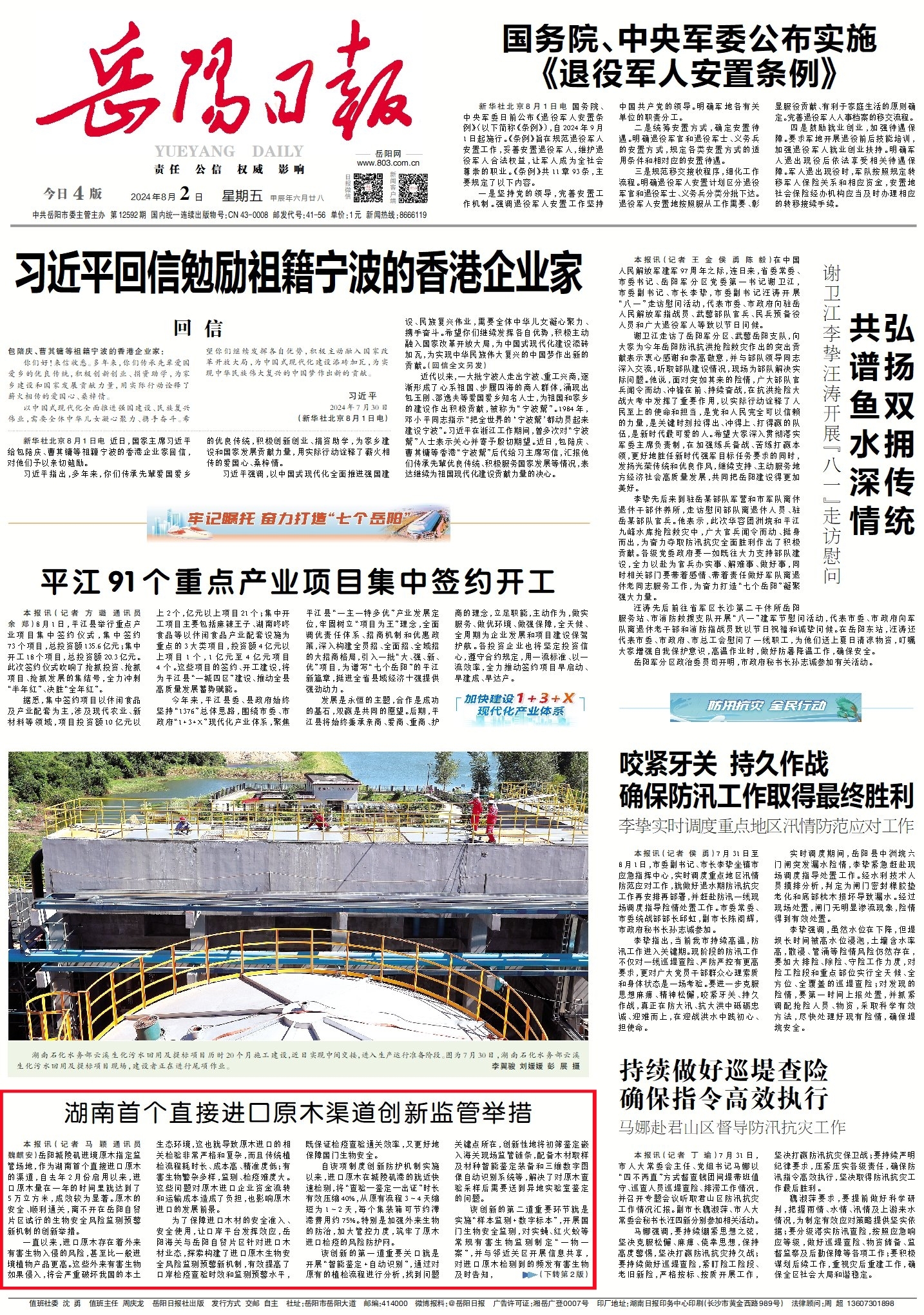 港区.jpg