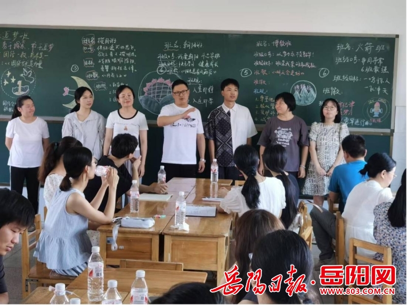 岳阳市第十六中学:开学将至早谋划 全员培训练内功